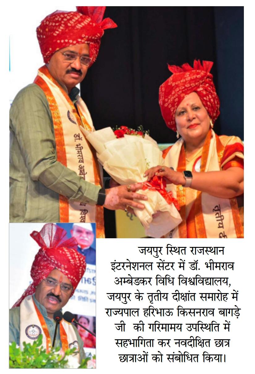 Dr. Bhimrao Ambedkar Law University